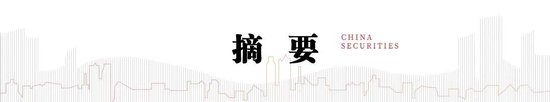 中信建投：科創引領加速上漲，關注新賽道輪動