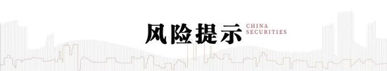 中信建投：科創引領加速上漲，關注新賽道輪動