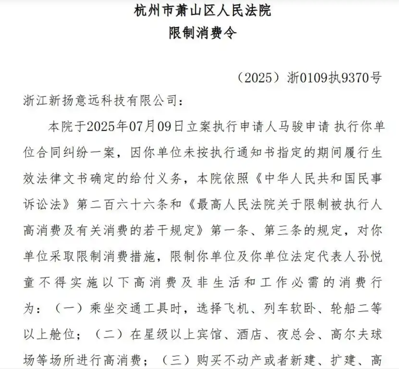網(wǎng)紅“多肉飽飽”涉嫌詐騙后續(xù)：本人及名下公司被限制高消費