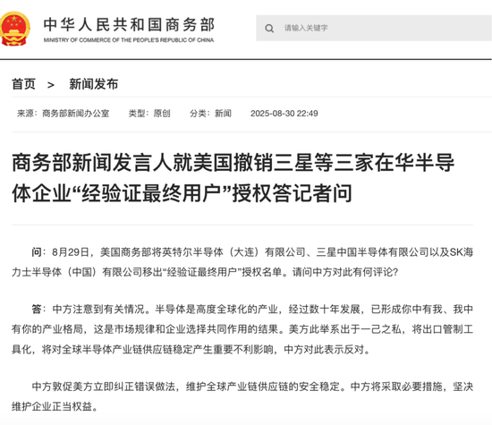 深夜！商務(wù)部回應(yīng)！事關(guān)半導(dǎo)體