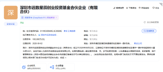 中國人壽旗下基金等投資成立創投基金，注冊資本10億元