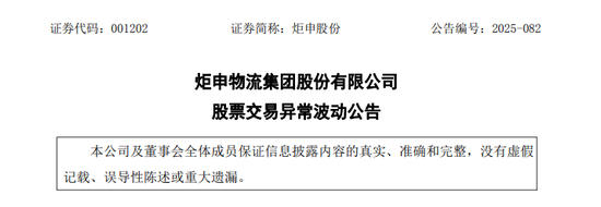 2連漲停！001202，減持回購(gòu)賬戶股票！